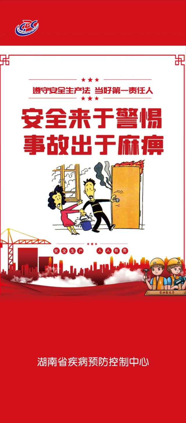 2022年安全生产月主题海报遵守安全生产法当好第一责任人