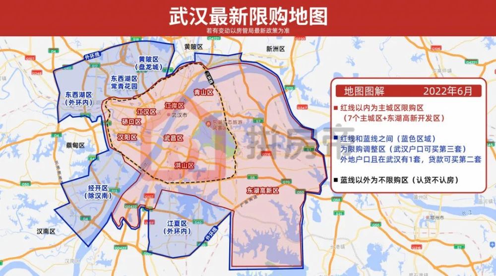 官方確定武漢限購政策最新調整這四個區域可買第三套房