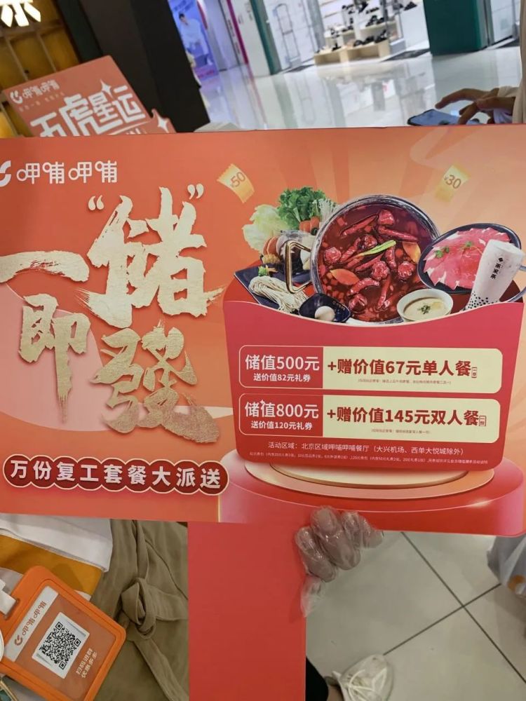 北京堂食首日，一家自助餐门店3小时卖出1.6万元市委办公室副主任