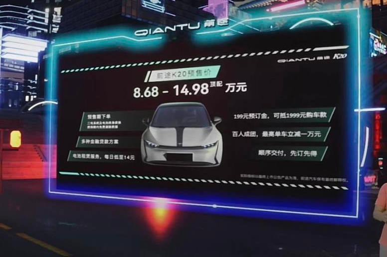 预售8.68万起前途K20正式开启预售cool什么意思中文