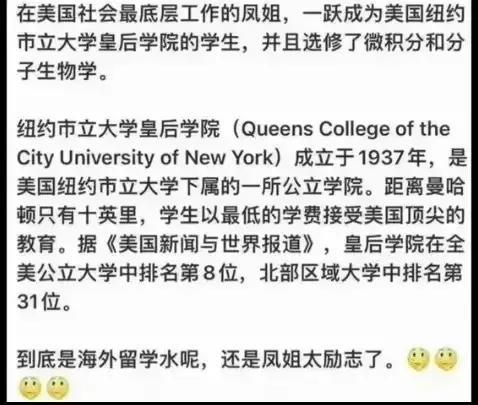 曾经风靡一时的凤姐,如今在美国过得风生水起,简直是人上人