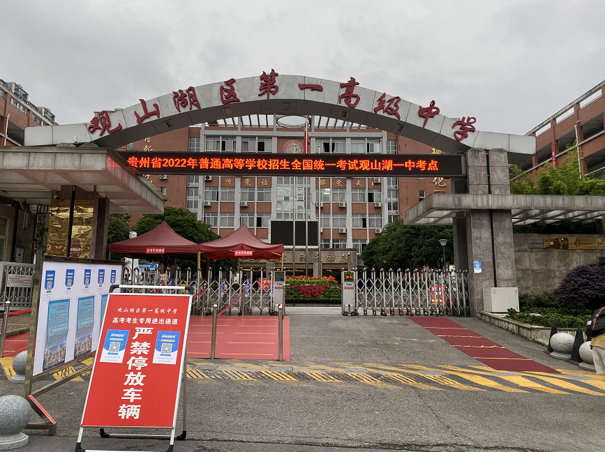 观山湖区考点接下来的护航高考工作中,贵阳交警将在辖区居民集中小区