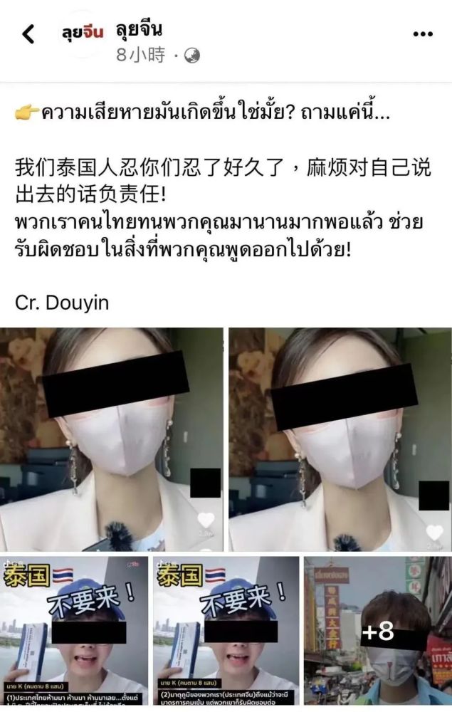 “千万不要来泰国！”——中国抖音网红的跟风刷屏，让泰国人彻底怒了！
