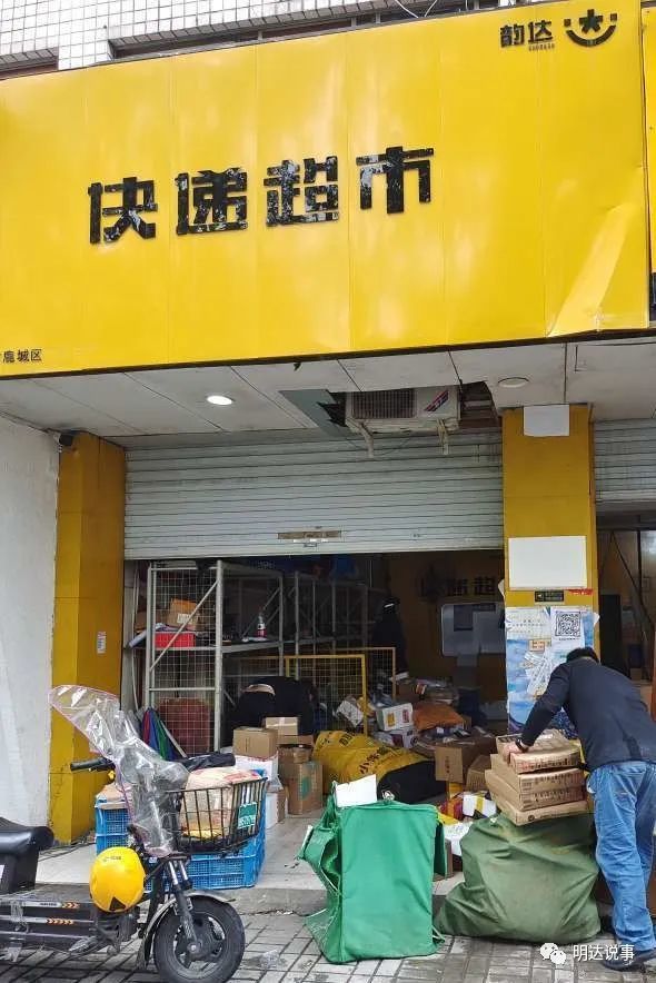温州多家快递公司被曝光_腾讯新闻