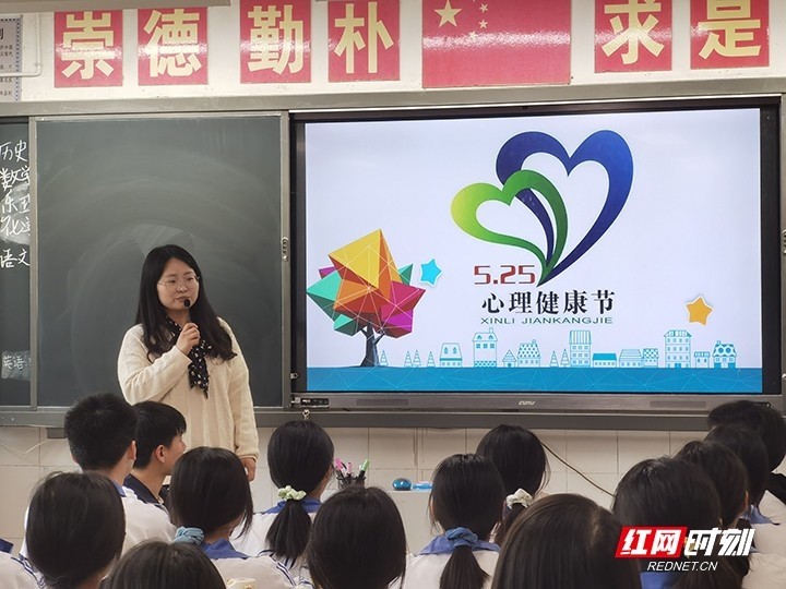张家界天门高级中学开展拥抱阳光心向未来心理健康月活动