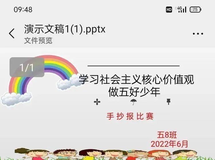 二小五 8 班 学习社会主义核心价值观 做五好少年 手抄报比赛 腾讯新闻