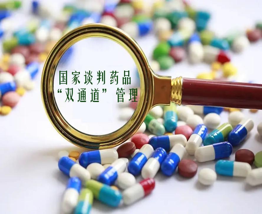 连续数年调整医保药品目录,国家谈判药品纳入医保目录频率大幅加快