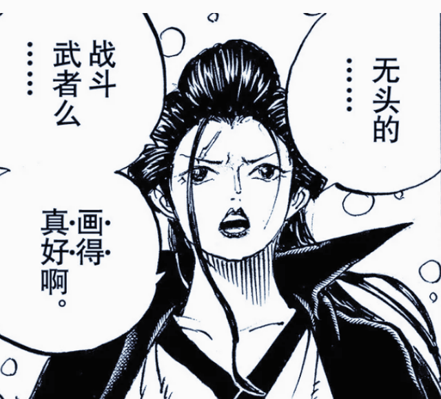 海贼王1052话泪目以藏与酒天丸战死大将绿牛现身和之国