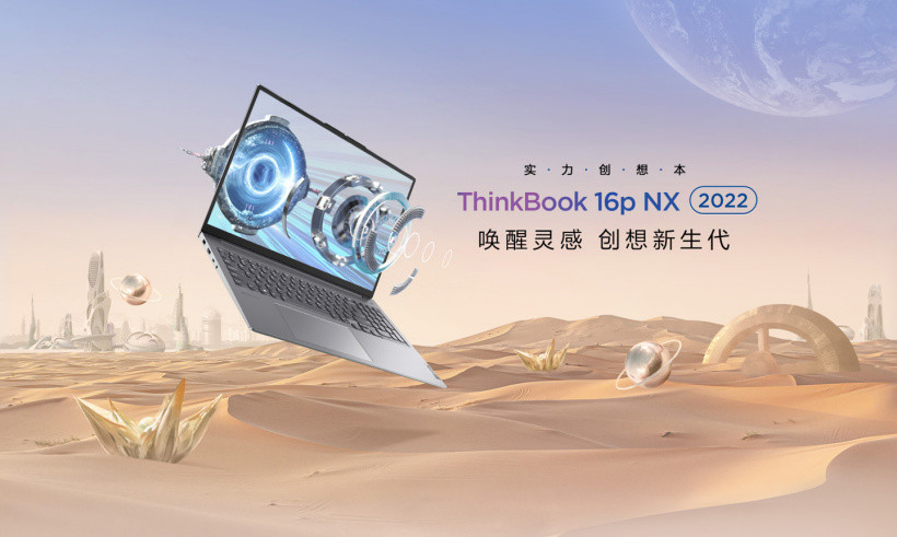 新款ThinkBook16p/16pNX锐龙版大屏性本即将上市中建八局赵航