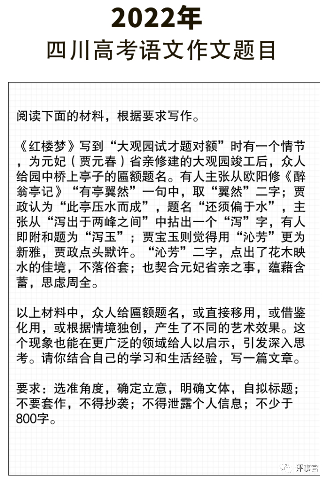 我为四川高考作文题红楼梦选段写作文 论书法审美的多视角与唯一性 腾讯新闻