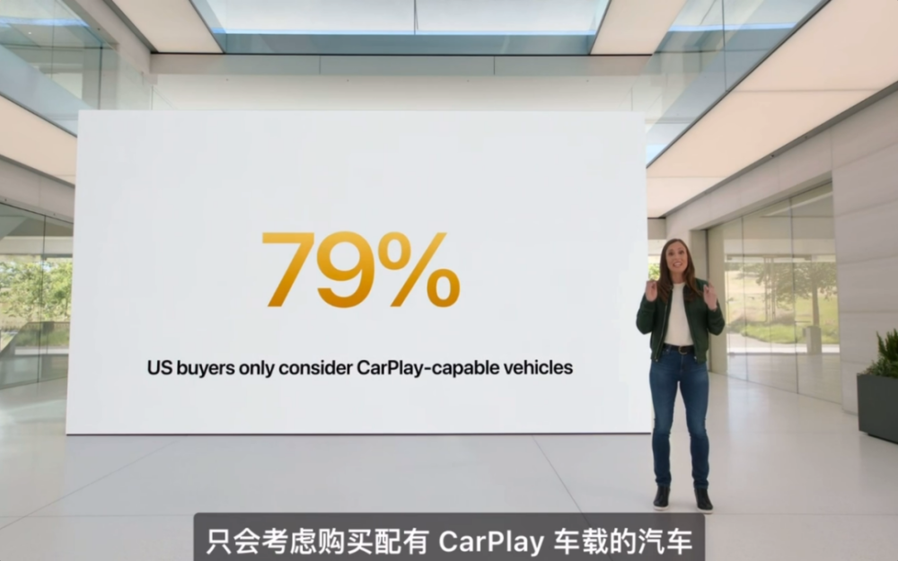 号称“最强车机”苹果新版CarPlay发布后，轮到谁慌了