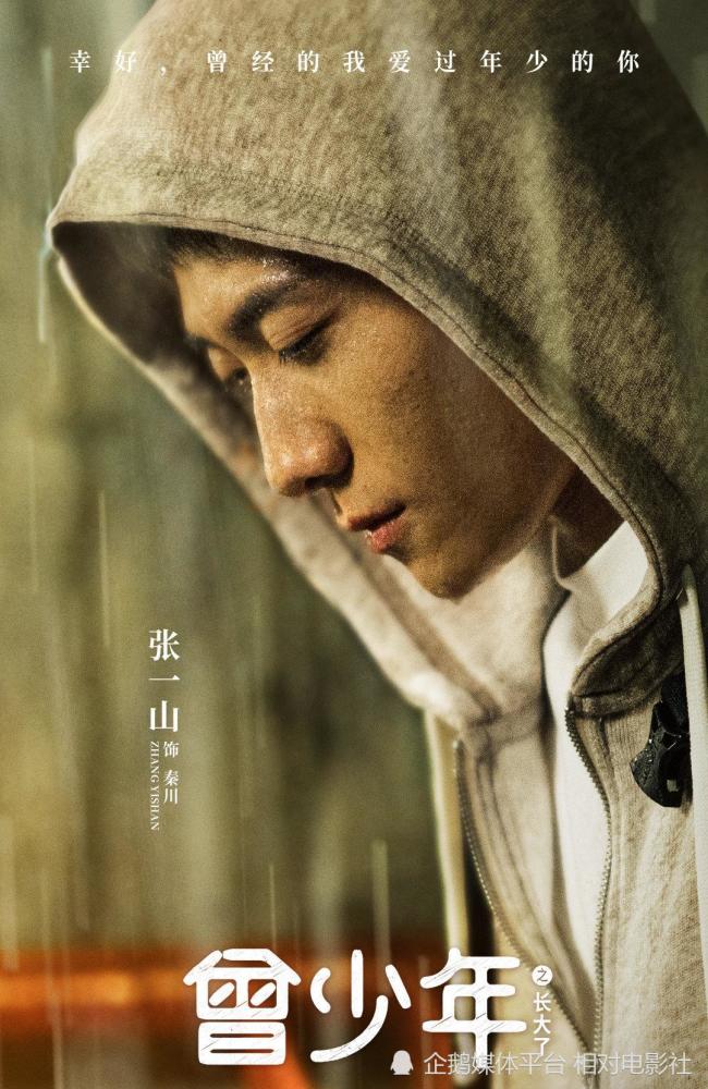 张一山,关晓彤,范丞丞领衔主演;该剧于2021年3月1日正式开机李溪芮的