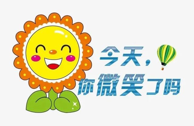 夏日早安问候语动态唯美图片今天你微笑了吗