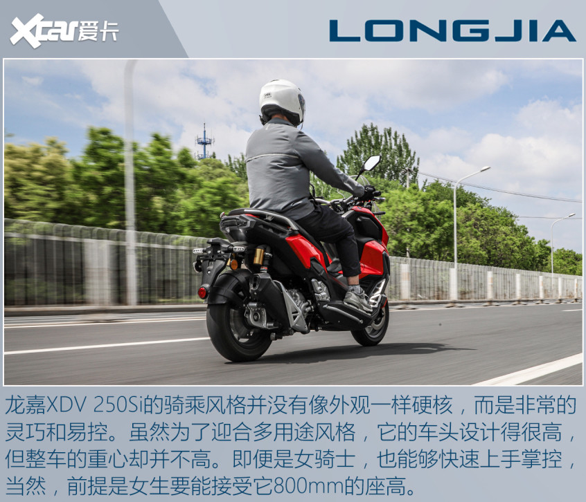 试驾龙嘉XDV250Si价格不贵乐趣到位000970中科三环