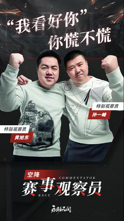 电竞圈大佬黄旭东发博求职喊话永劫无间官方想转型永劫解说