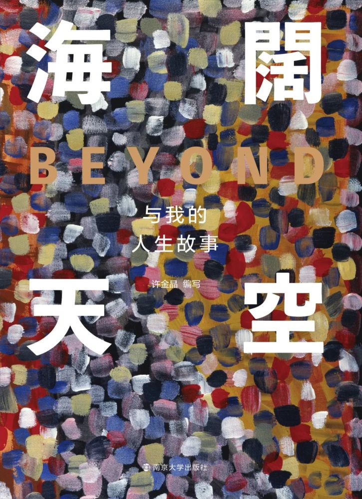 终将海阔天空纪念黄家驹诞辰60周年唱谈沙龙