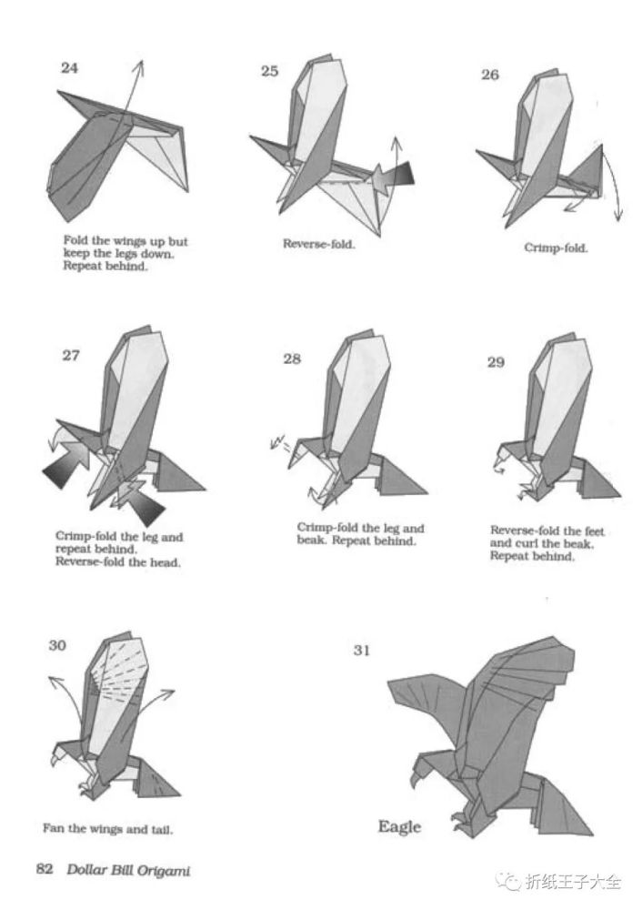 折纸图解老鹰