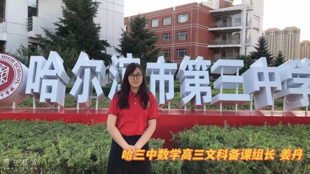 试卷解析哈三中老师为你解析高考数学全国乙卷