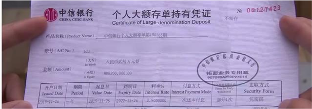 存款证明银行止付两天 腾讯网