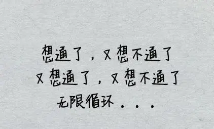 愛上不該愛的人,糾結要不要放棄的傷感說說,暗戀心酸短句