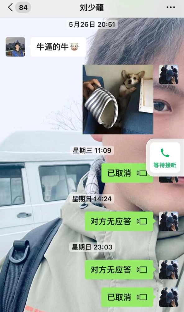 《一路向前》溺亡演员身份信息被公开，其中一位将结婚，家属讨说法（组图） - 17