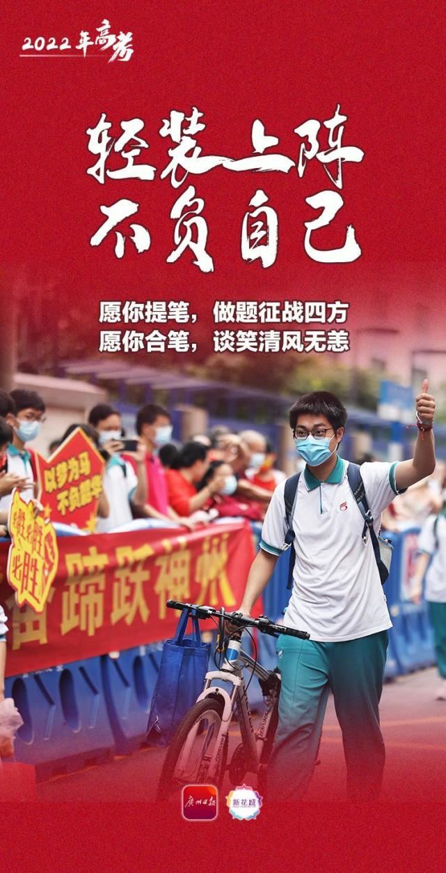 2022年高考首日顺利收官!这些暖心瞬间值得回味