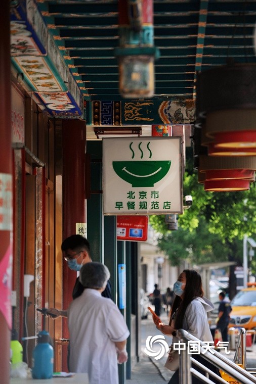 北京重拾烟火气 早餐店恢复堂食人气旺