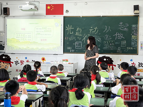 郫都区实验学校开展光盘行动从我做起主题班会活动