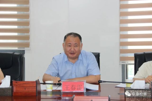 昌吉州人民检察院党组成员,副检察长王春雷一行赴阜康市检察院专题