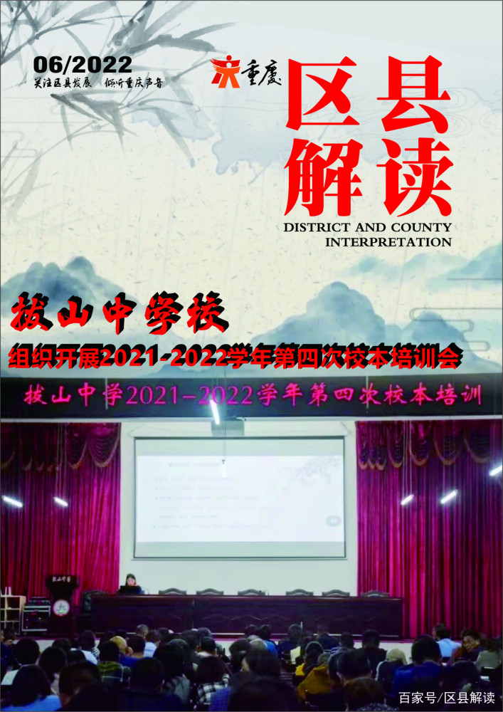 重慶市忠縣拔山中學_重慶忠縣三匯中學_2016重慶忠縣中學期末考試縣排名