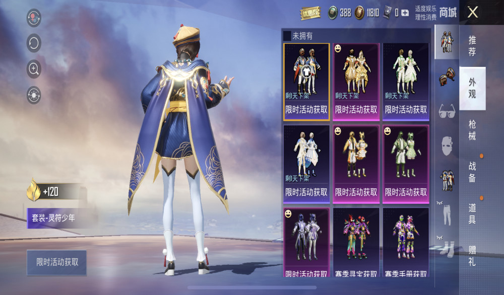 最后按照以往惯例,提醒一下大家,目前《和平精英》的正式服里,中转盘"