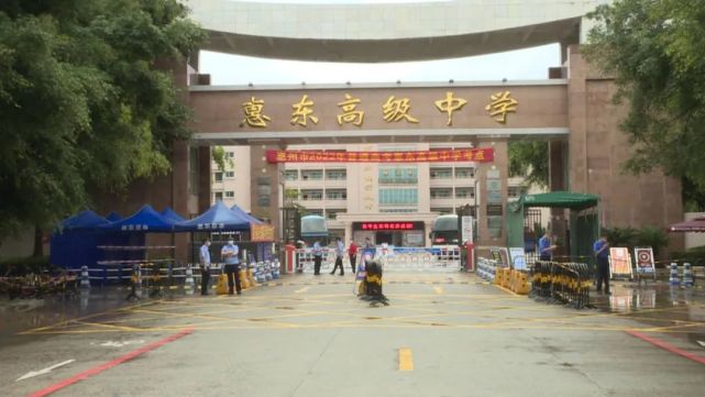 2022年高考大幕拉开 惠东县6701名考生赶考_腾讯新闻