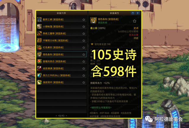 dnf 模拟器|dnf 100级装备搭配计算器