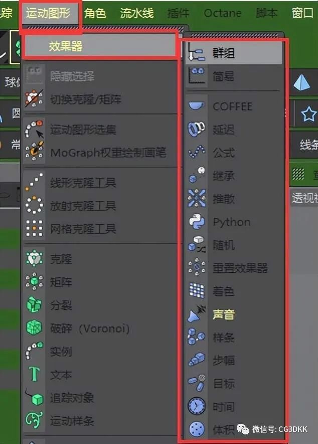 简易效果器:例如给这个克隆同时添加简易和随机的效果器;简易效果器
