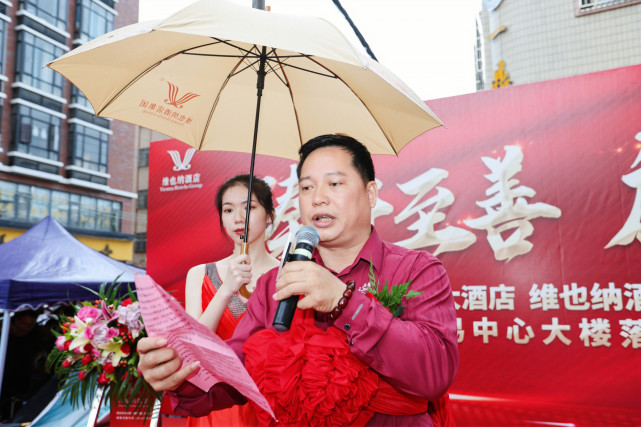 电白:观珠维也纳酒店(茂名观珠沉香中心店)盛大开业
