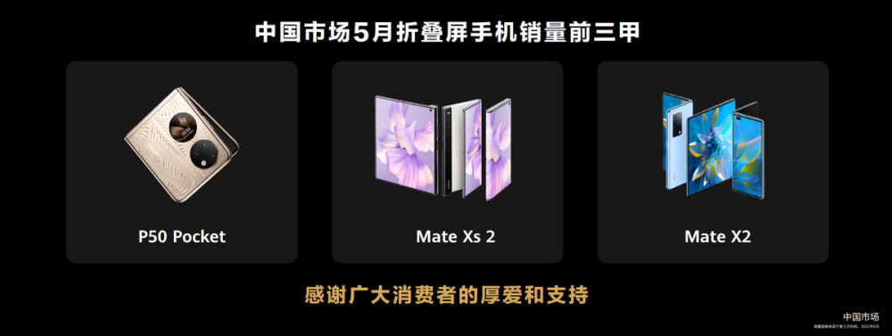 直面折痕痛点，华为Mate Xs 2是如何做到平整如镜的？