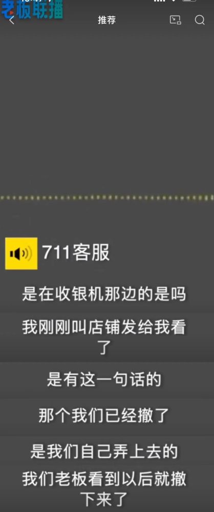 “她不醉没机会”，711广告被指擦边，此前才因卖过期包子被罚10万