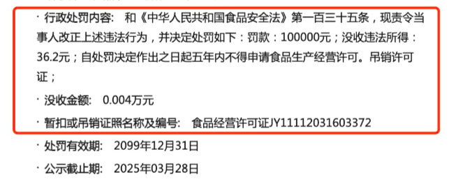 “她不醉没机会”，711广告被指擦边，此前才因卖过期包子被罚10万