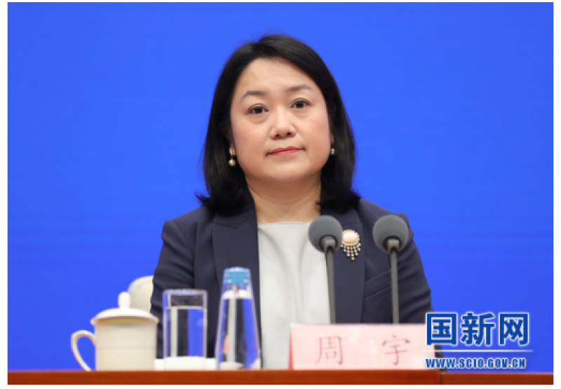 文/刘佳6月8日,国新办举行新闻发布会,中国人民银行国际司负责人周宇