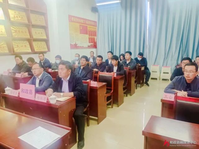 和政县收听收看全省脱贫人口稳岗就业工作推进视频会议