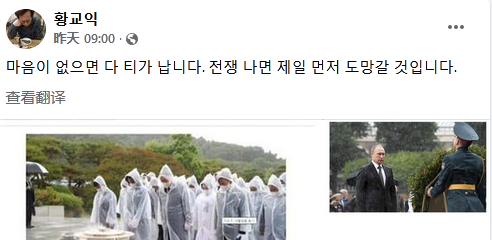 “显忠日”默哀时穿雨衣，尹锡悦在国内被批评，引发争议