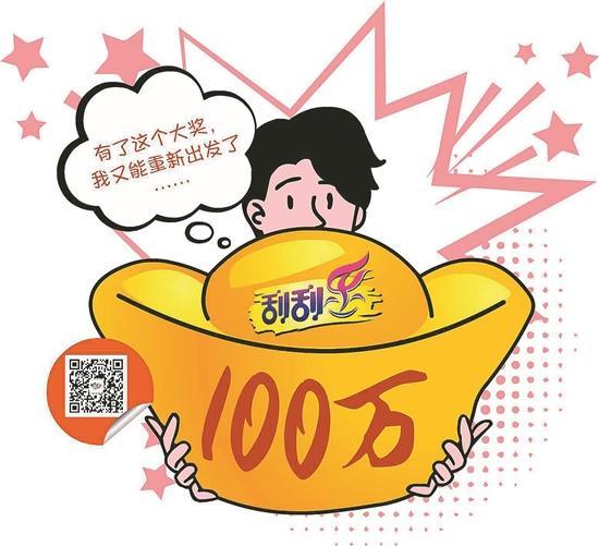 花20元购两张彩票中大奖!虎门幸运儿刮出100万元