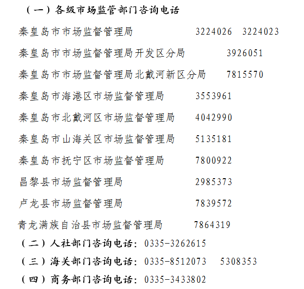 秦皇島人可直接電話投訴教育部回應高考數學洩題等傳聞