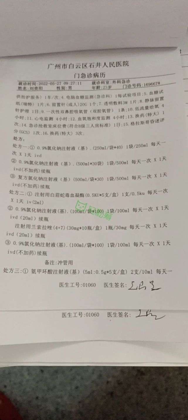 因意外跌落,導致顱內血腫,腰椎骨折等,現懇求大家援助