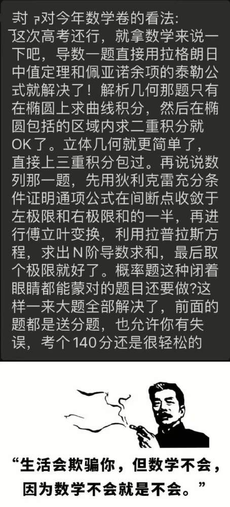 官方回應高考數學難：發揮選拔功能_高考數學選擇題難度_數學高考選秀題
