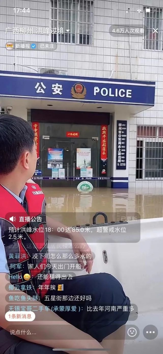 《新播报》抖音号直播涨水,救援,清淤,观看人次超百万!