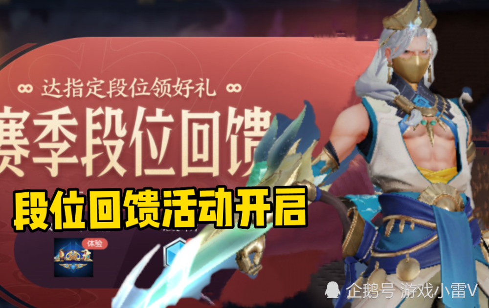 王者荣耀赛季什么时候更新|王者荣耀：下周更新S25赛季，更新碎片商城，开启排位奖励活动