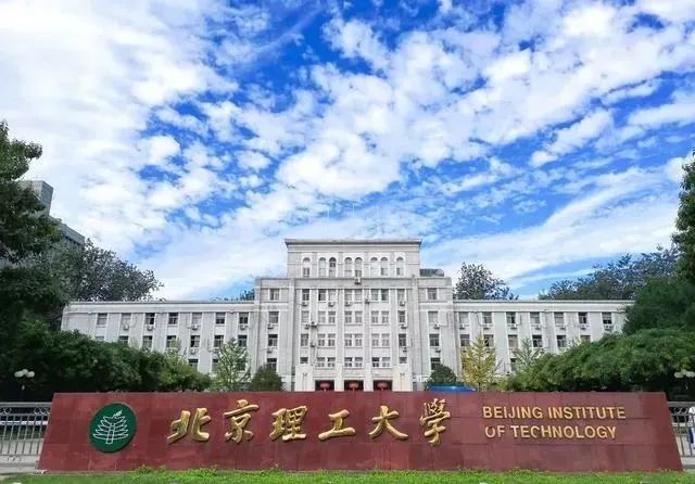 2023年北京理工大學mba項目提前面試流程更新