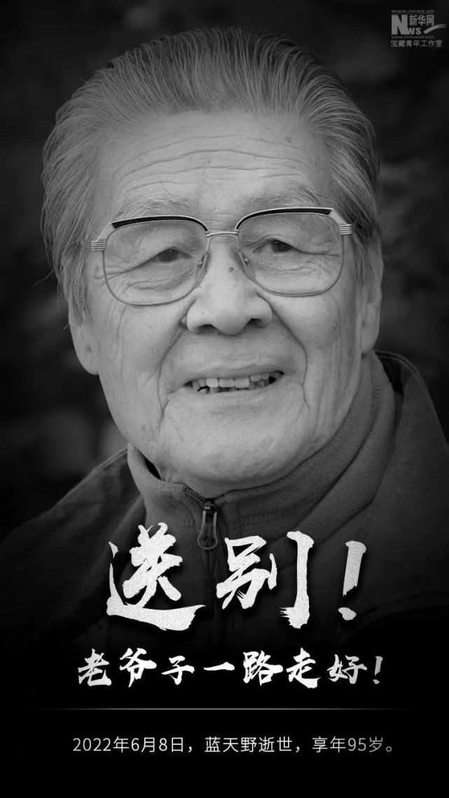 老爷子,一路走好!
