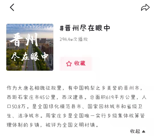 晋州办银行流水 腾讯网